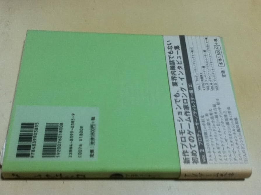 ゲームマエストロ　５冊セット Amazon | SIMPLE2960ともだちシリーズ Vol.2 THE ブロックくずし
